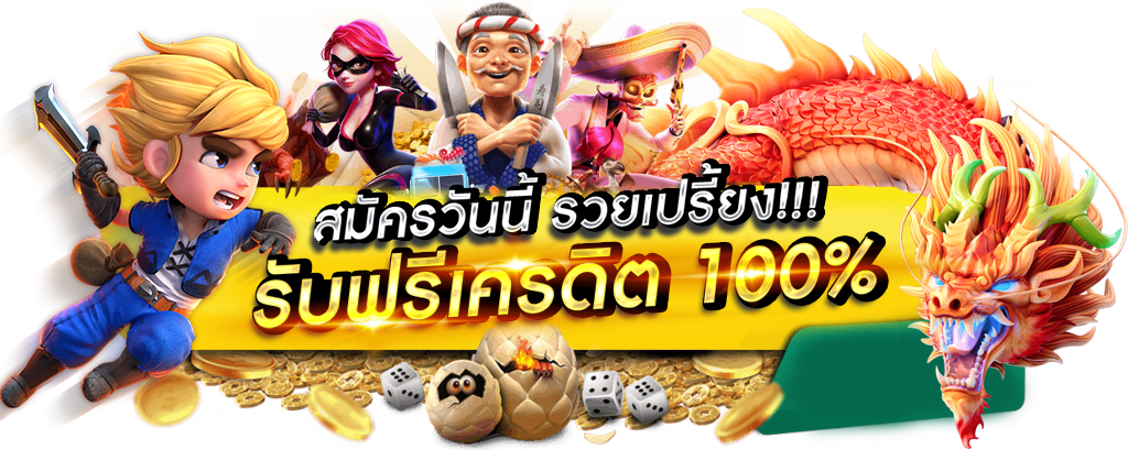 JONNY168 เว็บพนันออนไลน์ที่ดีที่สุด รวยได้จริง
